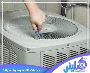 صيانة مكيفات بالرياض