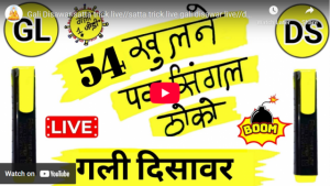 SATTA KING