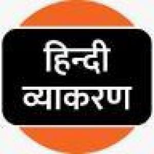 Hindi Grammar Book Learn Online